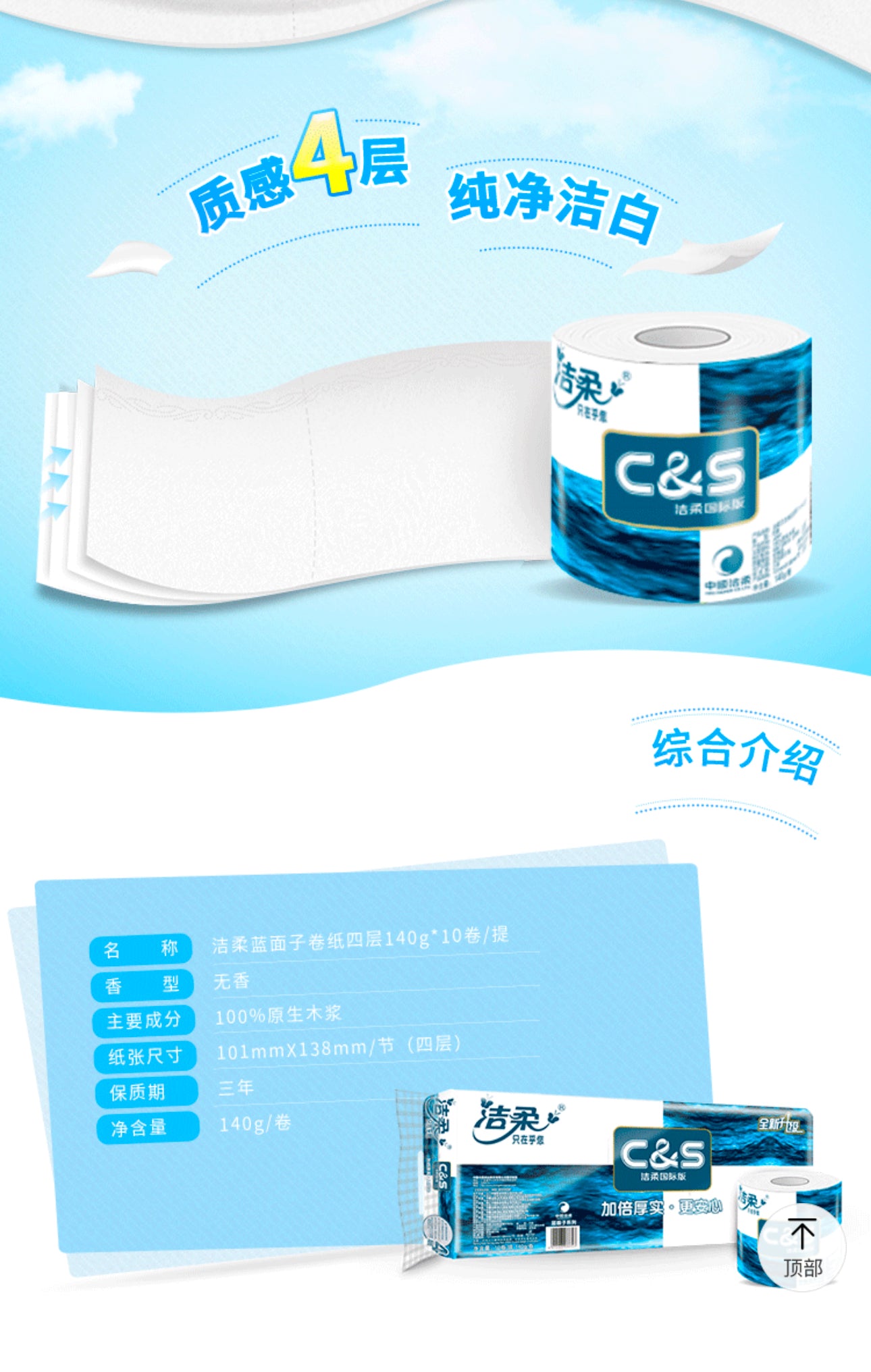 Toilet Rolls Jie Rou Face 4-ply 洁柔4层有芯卷纸 140g*12