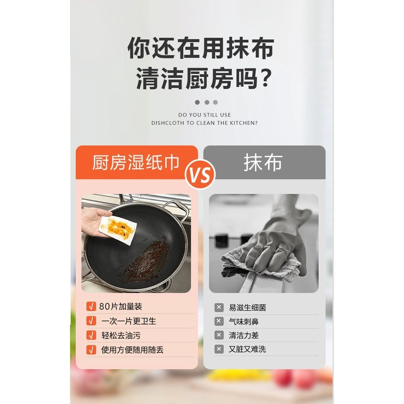 Kitchen Wet Wipes for Heavy Oil Cleaning Cloth Oil Removal 80sheets