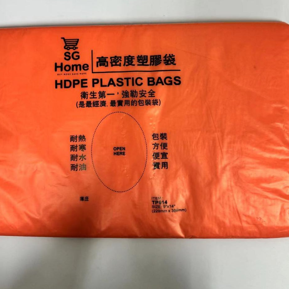 Food Bag HDPE Plastic Bag | String Food bag | High Quality |Food Grade HDPE Plastic Bag