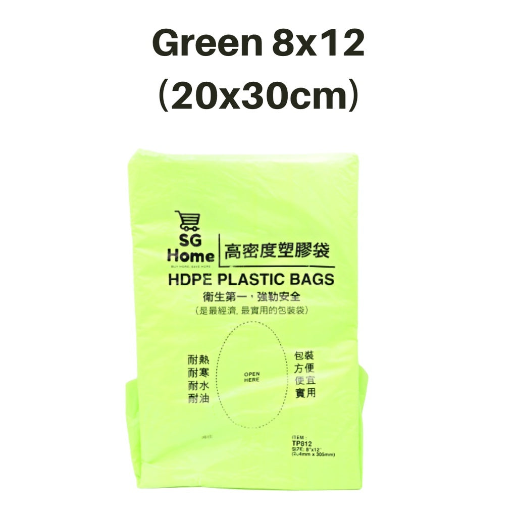 Food Bag HDPE Plastic Bag | String Food bag | High Quality |Food Grade HDPE Plastic Bag