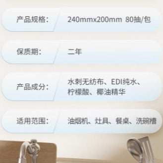 Kitchen Wet Wipes Heavy Oil Cleaning Cloth l 80sheets