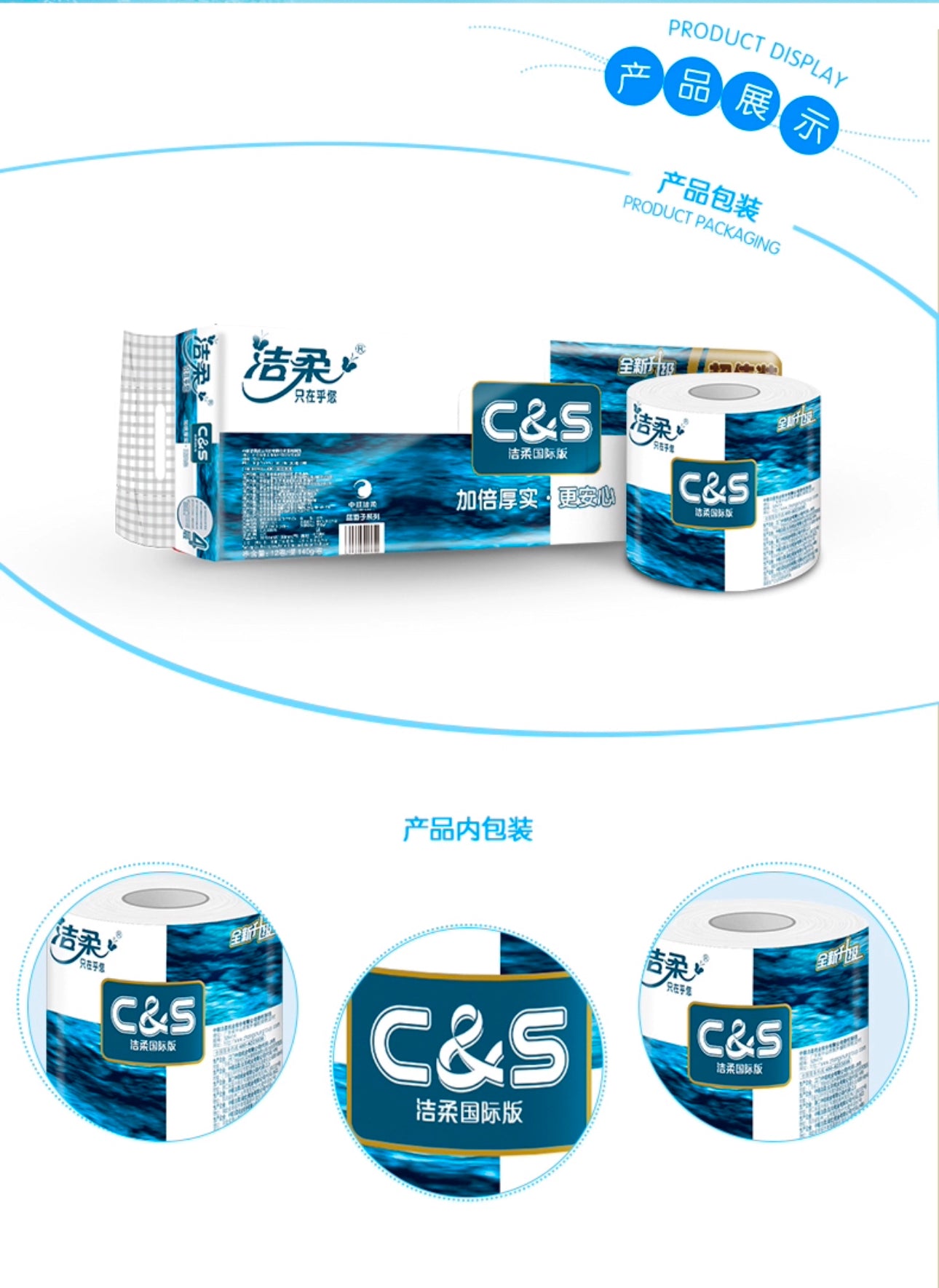 Toilet Rolls Jie Rou Face 4-ply 洁柔4层有芯卷纸 140g*12