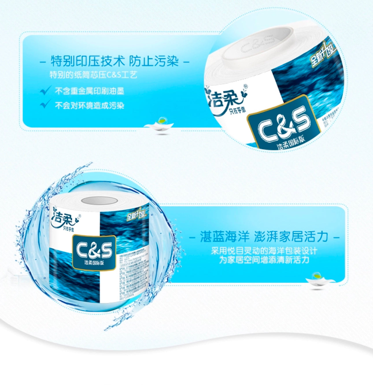 Toilet Rolls Jie Rou Face 4-ply 洁柔4层有芯卷纸 140g*12