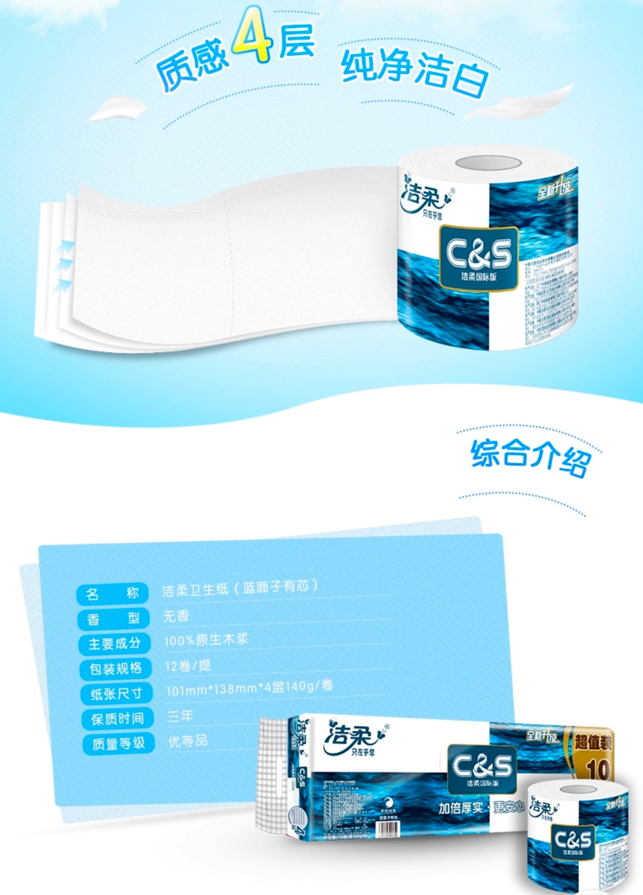 Toilet Rolls Jie Rou Face 4-ply 洁柔4层有芯卷纸 140g*12