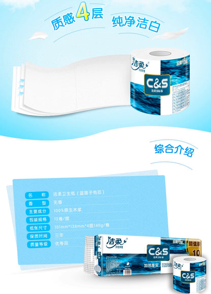 Toilet Rolls Jie Rou Face 4-ply 洁柔4层有芯卷纸 140g*12