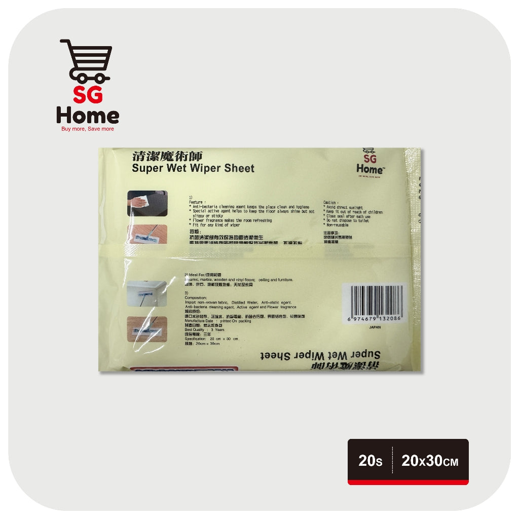 Disposable Floor Wipes Wet 20 sheets l Dry Wipes 35