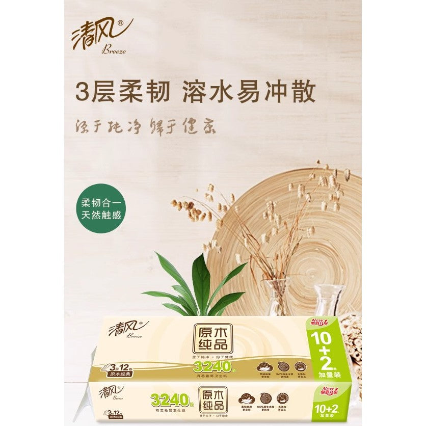 Toilet Rolls Toilet Paper 3-ply100% virgin wood pulp清风3层无香原木卷纸 10 Rolls | Set